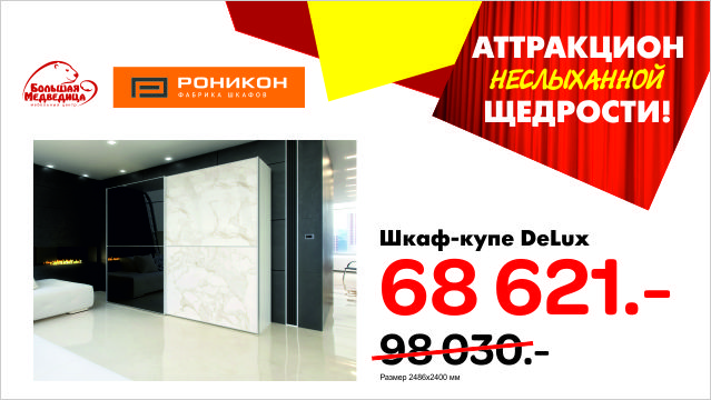 Аттракцион неслыханной щедрости! Покупайте мебель дешевле! фото 2747
