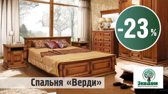 Скидки в салоне "Эко-Дом"!
