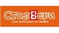 СтолБери