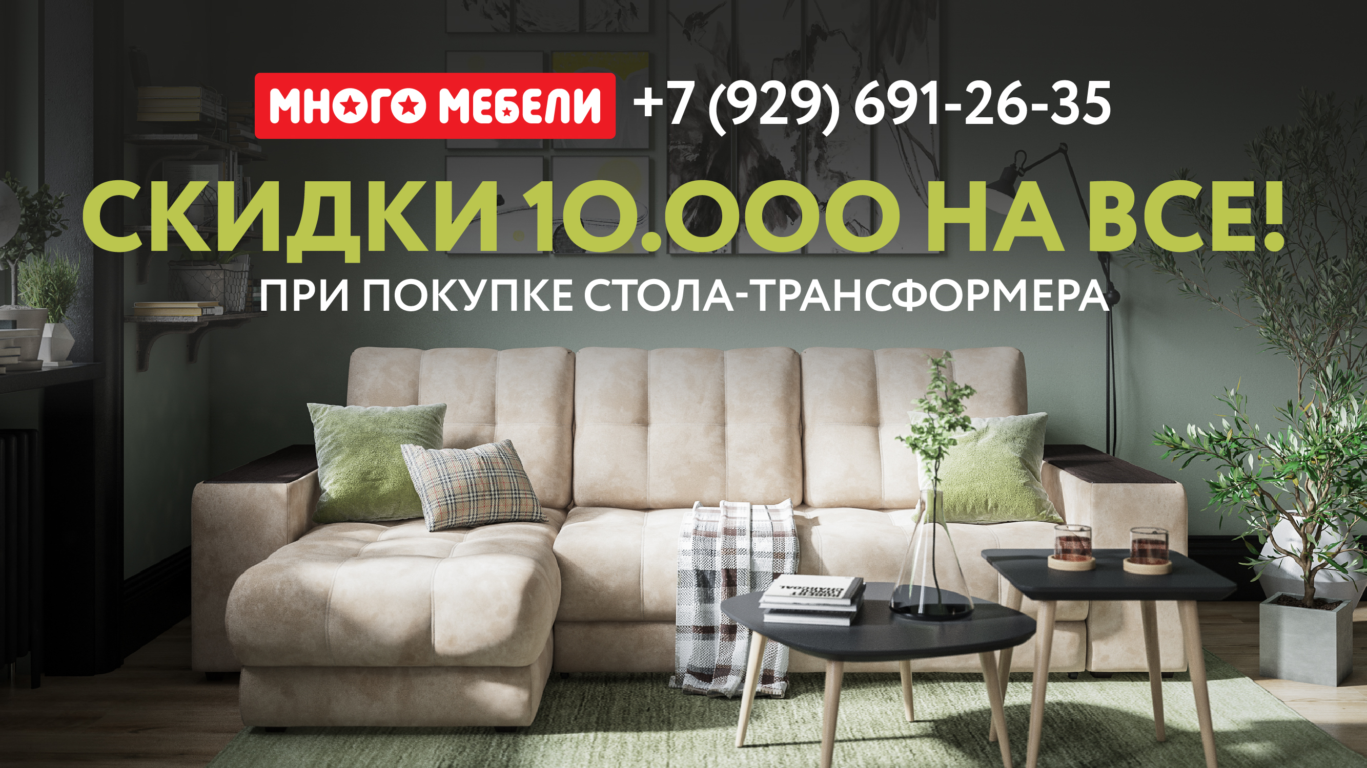 качество мебели из много мебели