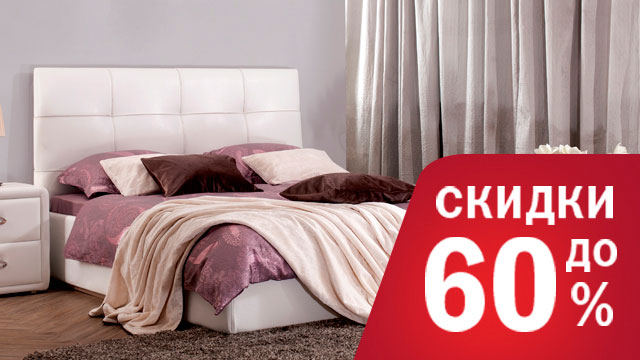 Скидки до 60% в салоне «Perrino»!