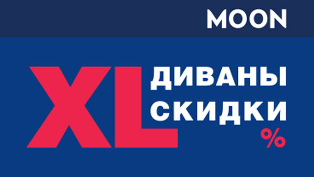 Лучшая цена на мягкую мебель